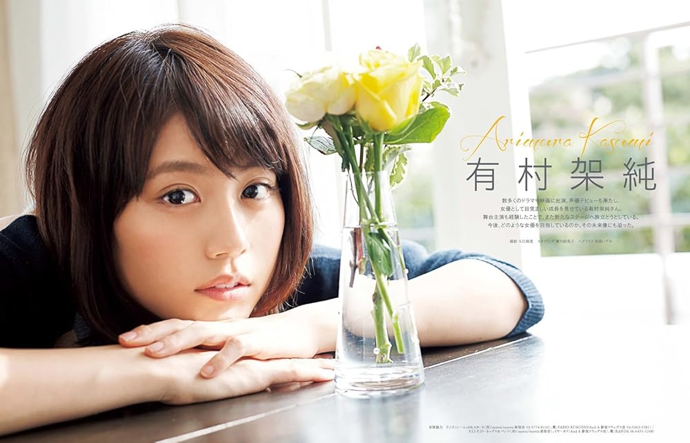 有村架純 SK-II ポスター。 SK-II - 非売品 有村架純 マックスファクターSK-2 ポスター の