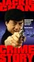 Crime Story [VHS]