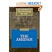 My People's Prayer Book, Vol. 2: Traditional Prayers, Modern Commentaries--The Amidah