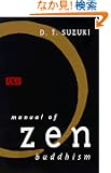 Manual of Zen Buddhism
