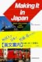 Making It in Japan