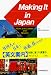 Making It in Japan