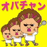 オバチャン発見器