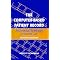 Clinical Information Systems: Recommended by Kip Piper