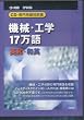 �@�B�E�H�w17���� �p�a�E�a�p (CD-ROM EPWING)