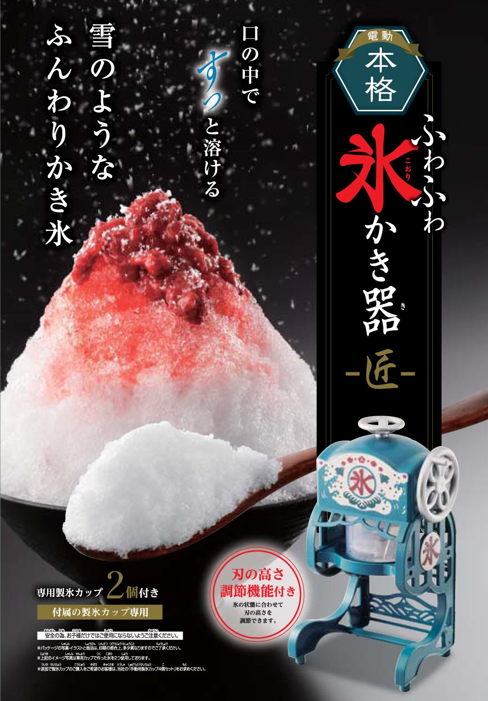 *KAKIGORI* machine Shaved Ice Maker Japanese Retro summer dessert machine eBay