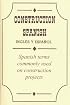Construction Spanish (en inglés y espa?ol)