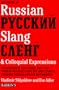 Dictionary of Russian Slang & Colloquial Expressions