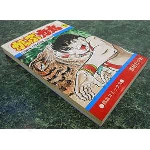 �����՗͊ہq��5���r (1980�N) (���N�`�����s�I���E�R�~�b�N�X)