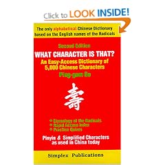 What Character Is That?: An Easy-Access Dictionary of 5,000 Chinese Characters