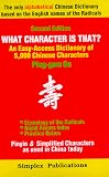 What Character Is That?: An Easy-access Dictionary of 5,000 Chinese Characters