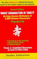 What Character Is That?: An Easy-Access Dictionary of 5,000 Chinese Characters