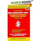 Click here to buy What Character Is That?: An Easy-access Dictionary of 5,000 Chinese Characters by  Ping-gam Go.
