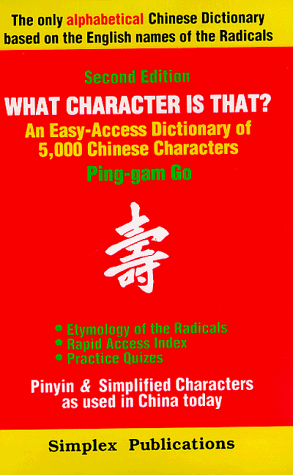 What Character Is That?: An Easy-access Dictionary of 5,000 Chinese Characters under Etymology in The Books Store