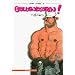 Die besten Comics der Welt