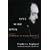 Eyes Wide Open: A Memoir of Stanley Kubrick