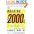 The Roaring 2000s: Building The Wealth And Lifestyle You Desire In The Greatest Boom In History
