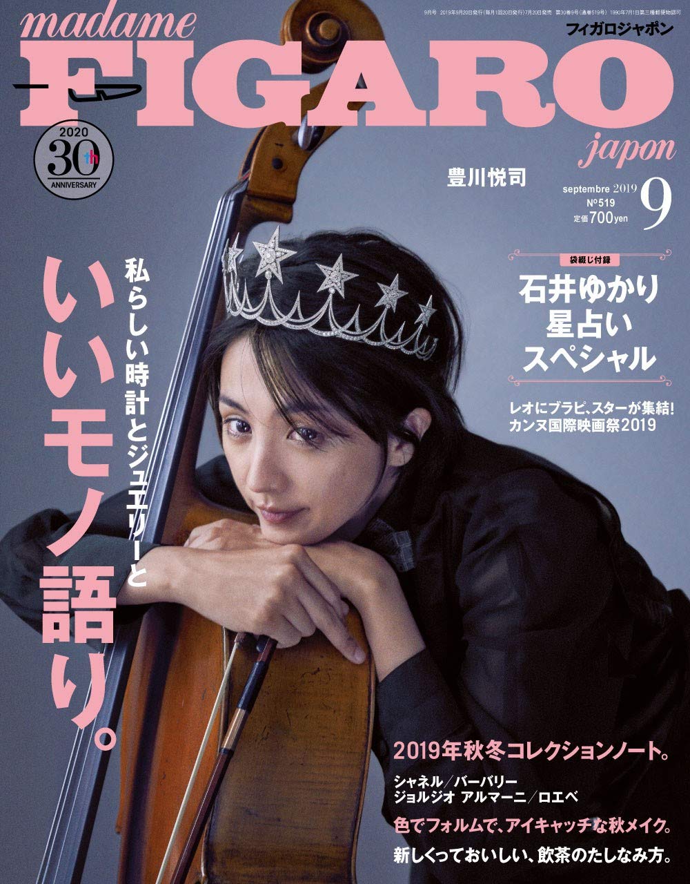 madame FIGARO japon (フィガロ ジャポン)2019年 09 月号[私らしい時計とジュエリーと いいモノ語り。/石井ゆかり 星占いスペシャル] 雑誌