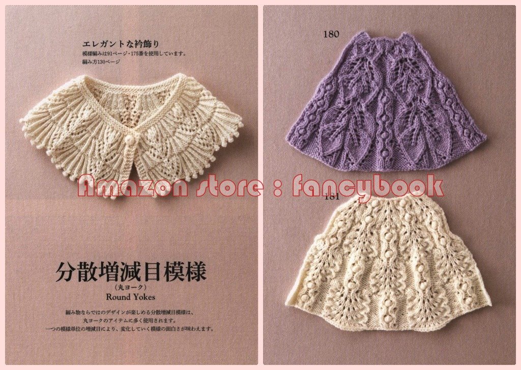 Pattern knitting collection 260 by Shida Hitomi (трейлер). Обсуждение