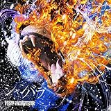 シャンバラ［初回盤　Ｃ　Ｔｙｐｅ］