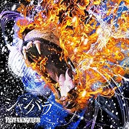 シャンバラ［初回盤　Ｃ　Ｔｙｐｅ］