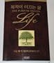 Korean Purpose-driven Life: What on Earth Am I Here For?
