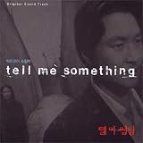 Tell Me Something Original Motion Picture Soundtrack