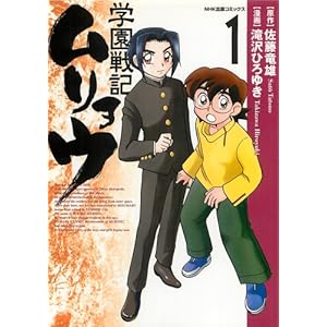 �w����L�������E (1) (NHK�o�ŃR�~�b�N�X)