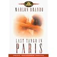 Last Tango in Paris (Widescreen)