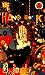 Graphic Artists Guild Handbook (Graphic Artists Guild Handbook of Pricing and Ethical Guidelines)