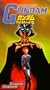 Mobile Suit Gundam - Movie III (Encounters in Space) [VHS]