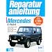 Reparaturanleitung Mercedes G / Puch G