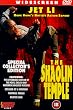 Shaolin Temple 1 [DVD]