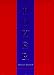 Books : The 48 Laws of Power (A Joost Elffers production)