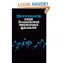 Botvinnik: 100 Selected Games
