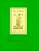 Ex Libris: Confessions of a Common Reader (Hardcover)
