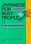 Japanese for Busy People II: Workbook (Vol 2)