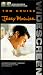 VHS : Jerry Maguire (Widescreen Edition)