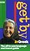 Get by in Greek: 1998 Book (Get By In)