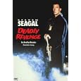 Deadly Revenge - Das Brooklyn Massaker