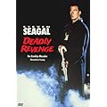 Deadly Revenge - Das Brooklyn Massaker