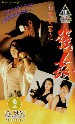 Raped By An Angel [VHS]
