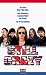 Videos (VHS) : Still Crazy