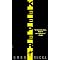 Greg Rucka