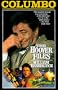 Columbo: The Hoover Files