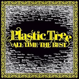ALL TIME THE BEST(完全数量限定)(オリジナルエコバック付)