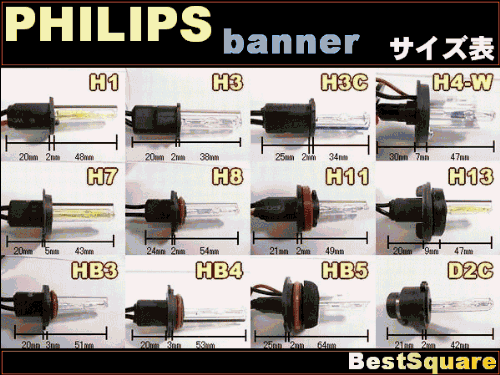本物の70W！超薄型HIDキット 70W H1 12000k PHILIPS