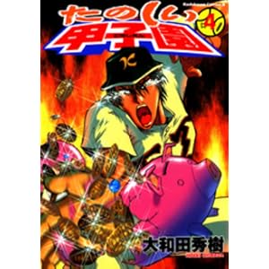 ���̂����b�q�� (4) (�p��R�~�b�N�X�E�G�[�X)