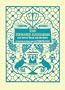 The Sephardi Haggadah: With Translation, Commentary and Complete Guide to the Laws of Pesah and the Seder