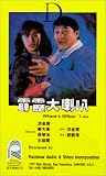 Wheres Officer Tuba [VHS]